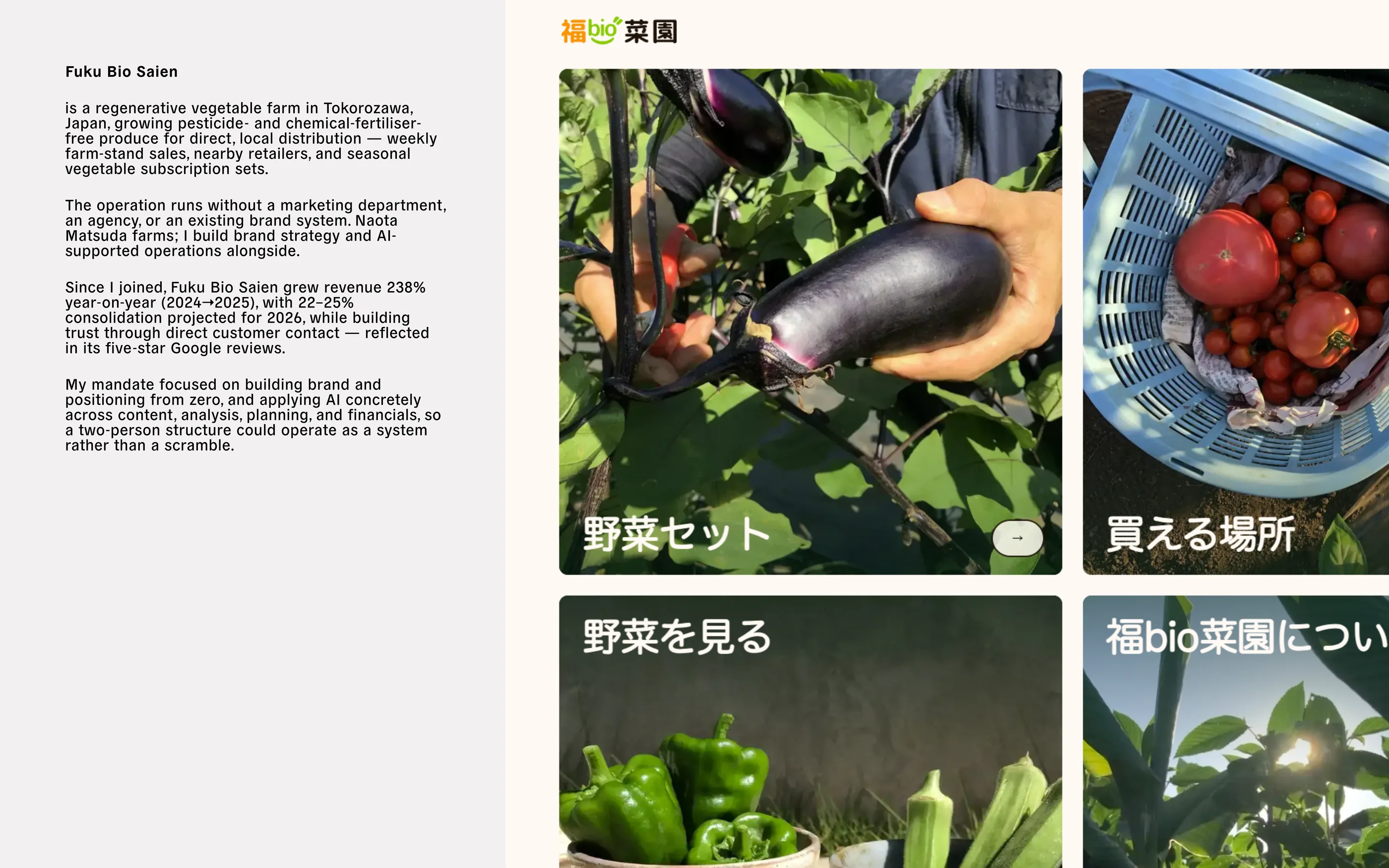 Portfolio snapshot: Fuku Bio Saien brand and operations work